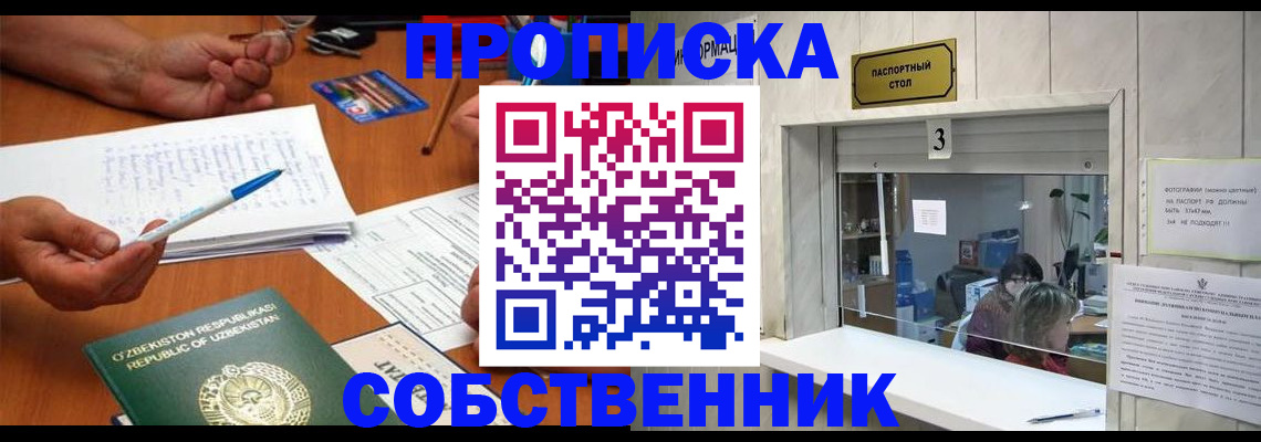 временная регистрация для всех в Сахалинской области