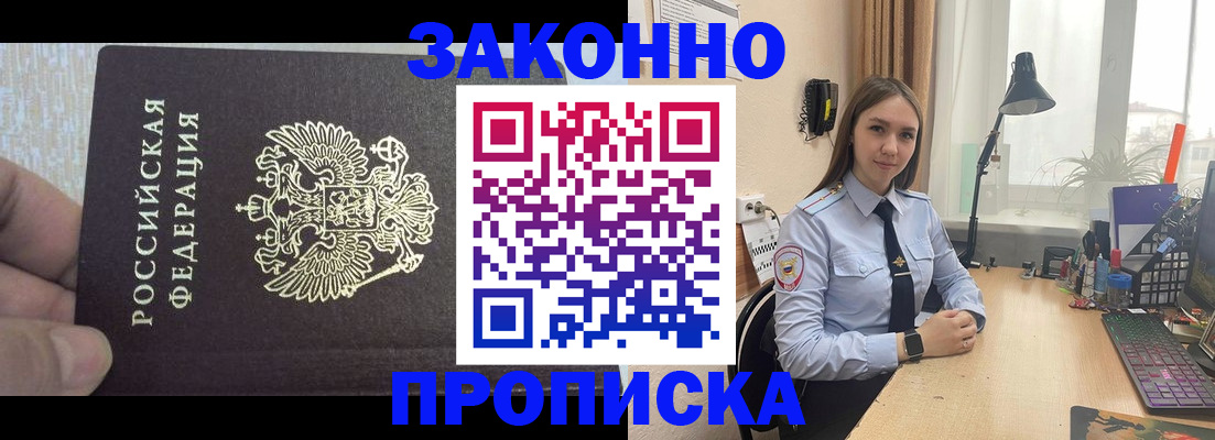 прописка паспорт в Сахалинской области