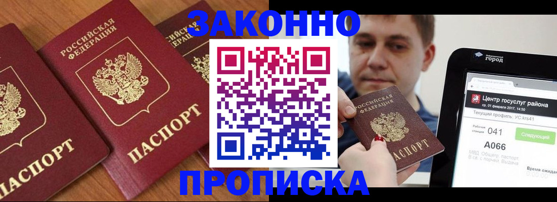 временная регистрация собственник в Сахалинской области