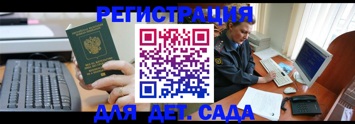 временная регистрация для всех в Сахалинской области