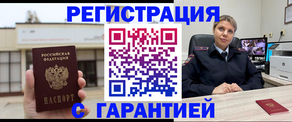 миграционный учет в Сахалинской области