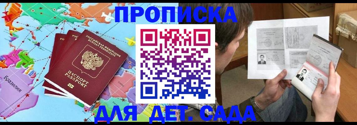 прописка гарантия в Сахалинской области