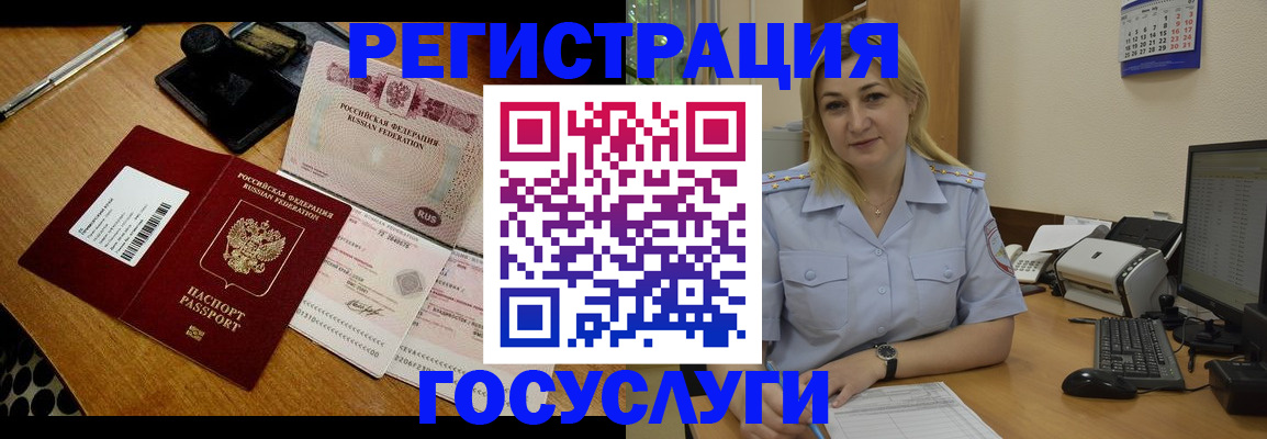 временная регистрация законно в Сахалинской области