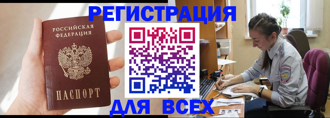 временная регистрация в Сахалинской области