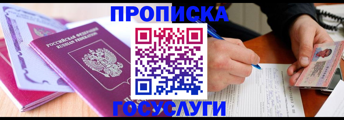 миграционный учет в Сахалинской области